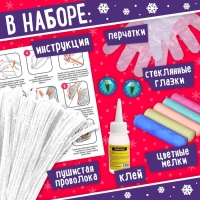 Набор для творчества &laquo;Белая кобра&raquo;, из проволоки