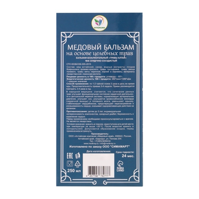 Новогодний набор  "Зимний медовый сет"