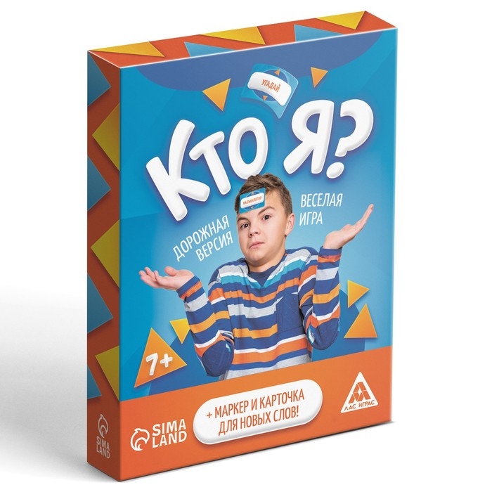 Настольная игра &laquo;Кто я?&raquo;, 20 карт, 7+