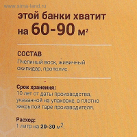 Влаго-биозащитная пропитка "Лоскутный воск" 3л Влаго-биозащитная пропитка "Лоскутный воск" 3л