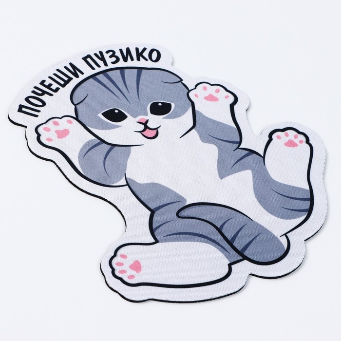 Коврик для мыши &laquo;Почеши пузико&raquo;, 18 х 20,3 см