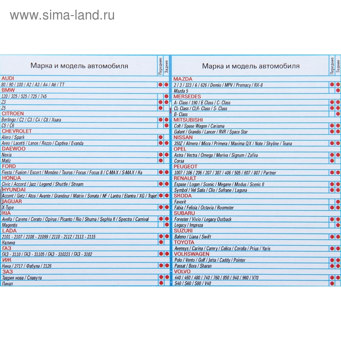 Брызговики универсальные АЕР, цвет мокрый асфальт, набор 2 шт.