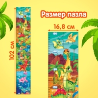 Пазл-ростомер &laquo;Весёлые динозаврики&raquo;, с наклейками