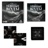 Пасьянс карточный на Хэллоуин «Тёмные воды», 25 карт, 14+ Пасьянс карточный на Хэллоуин «Тёмные воды», 25 карт, 14+