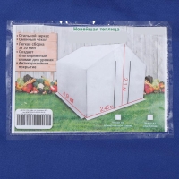 Теплица, 4,9 &times; 2,45 &times; 2,1 м, оцинкованный металл, профиль d = 25 мм, чехол из спанбонда 90 г/м&sup2;