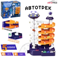 Автотрек &laquo;Космо-Парк&raquo;, с лифтом, 5 машинок, работает от батареек