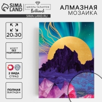 Алмазная мозаика с полным заполнением на холсте &laquo;Горы&raquo;, 20 х 30 см