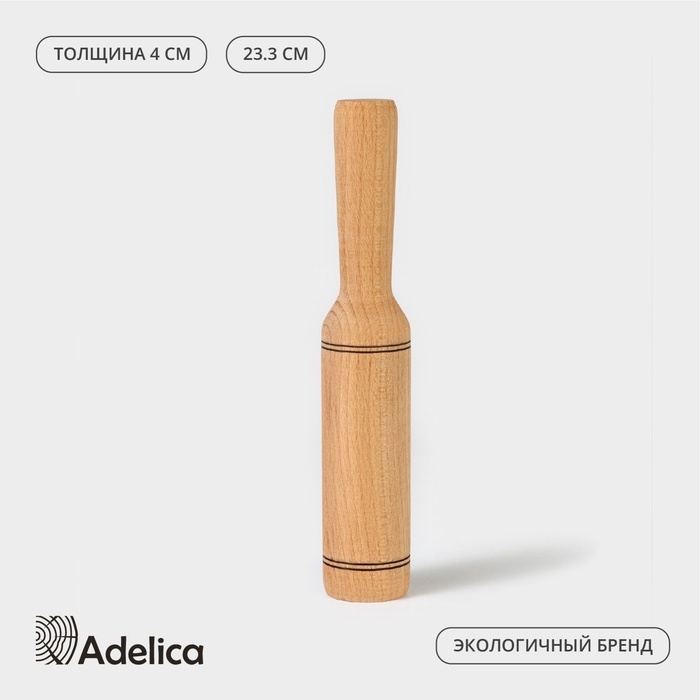 Картофелемялка - толкушка деревянная Adelica &laquo;Для Профи&raquo;, 23,3 см, бук