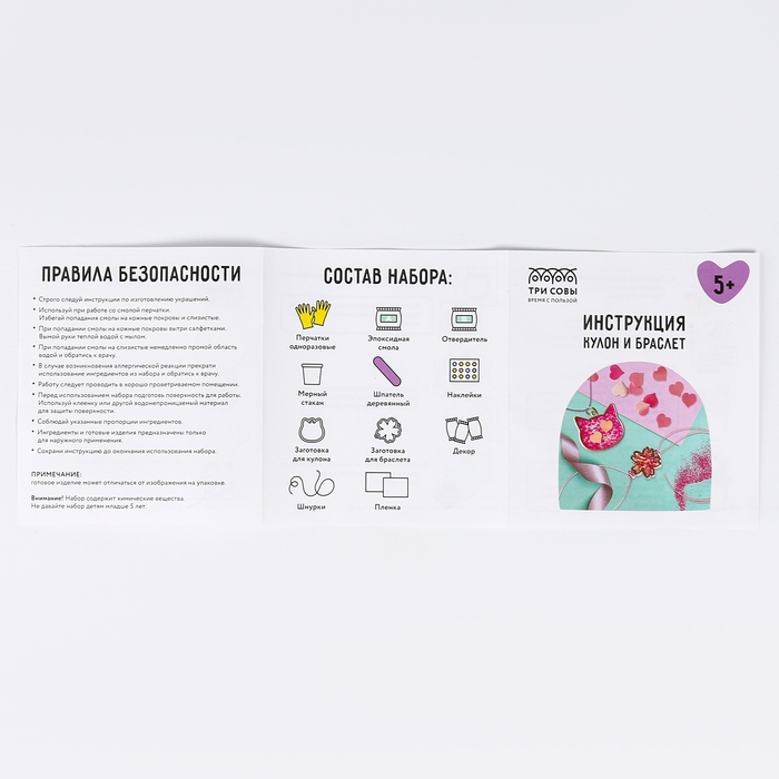 Набор для создания украшений из эпоксидной смолы &laquo;Дари нежность&raquo;
