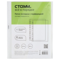 Файл-вкладыш А4 35мкм СТАММ, вертикальный, матовая, 100 штук Файл-вкладыш А4 35мкм СТАММ, вертикальный, матовая, 100 штук