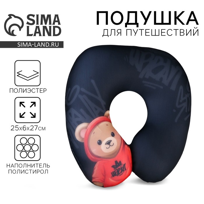 Подушка для путешествий антистресс &laquo;Медведь в толстовке&raquo;