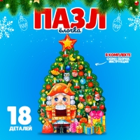 Пазл &laquo;Ёлочка&raquo;