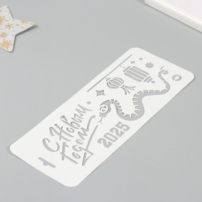 Трафарет новогодний пластиковый "Змея и китайские фонарики 2025", размер 10х25 см