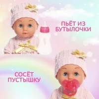 Пупс функциональный &laquo;Мой малыш&raquo; с аксессуарами, пьёт, писает