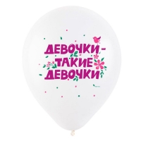 Шар латексный 12" «Комплименты для детей, Акварель», пастель, 1 ст., набор 50 шт. МИКС Шар латексный 12" «Комплименты для детей, Акварель», пастель, 1 ст., набор 50 шт. МИКС