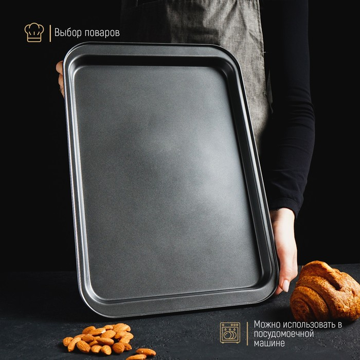 Противень Доляна &laquo;Жаклин. Прямоугольник&raquo;, 42&times;29&times;2 см, антипригарное покрытие, цвет чёрный