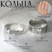 Набор колец 2 штуки «Неразлучники» нежность, цвет серебро, безразмерные Набор колец 2 штуки «Неразлучники» нежность, цвет серебро, безразмерные