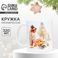 Новый год. Кружка керамическая &laquo;Нежность&raquo;, 320 мл , цвет белый