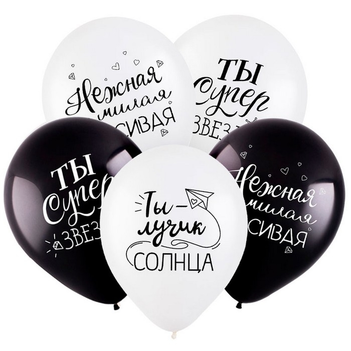 Шар латексный 12" &laquo;Комплименты для неё&raquo;, пастель, набор 50 шт., МИКС