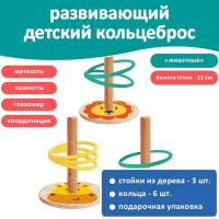 Кольцеброс &laquo;Животные&raquo;