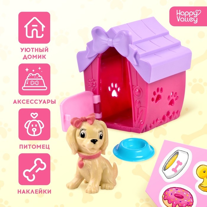 Игрушка-сюрприз &laquo;Милый питомец&raquo; МИКС