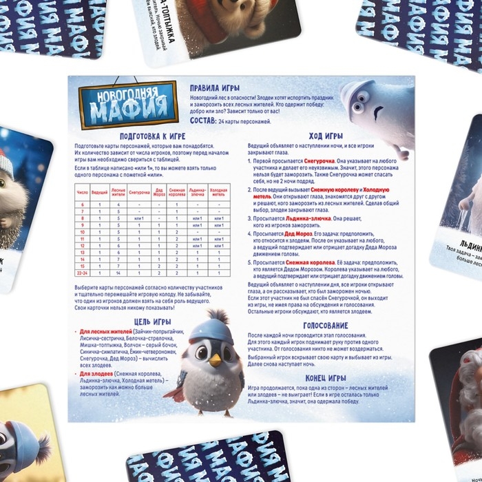 Новогодняя настольная игра &laquo;Новый год: Мафия+Дуббль+Твист-р=супер вечеринка&raquo;, 3в1, 7+