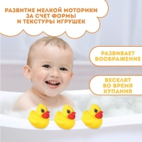 Набор резиновых игрушек для ванны &laquo;Уточки&raquo;, 6,5 см, с пищалкой, 3 шт., Крошка Я