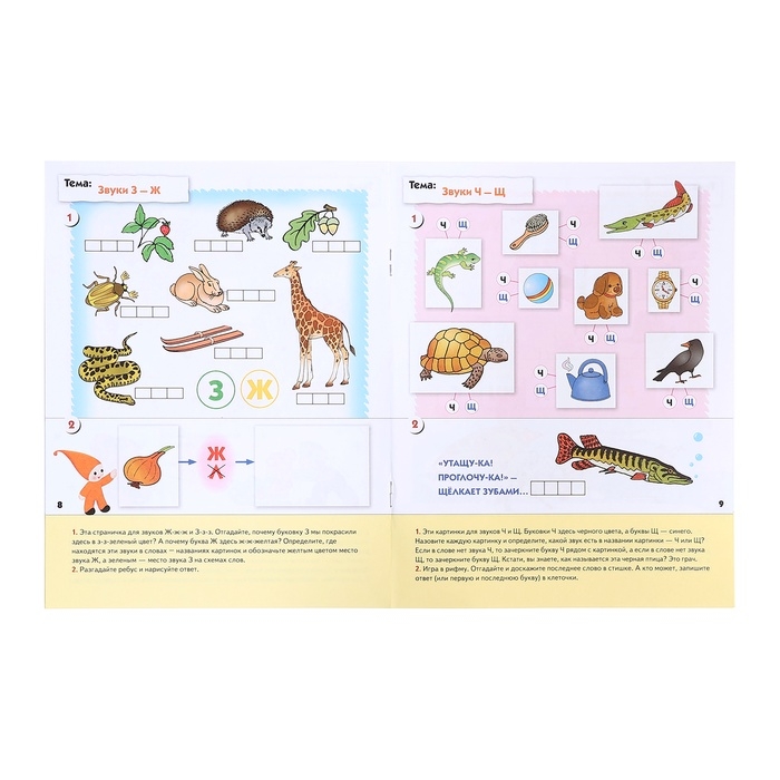 Рабочая тетрадь &laquo;Уроки грамоты для дошкольников&raquo;, старшая группа, Денисова Д., Дорожин Ю.