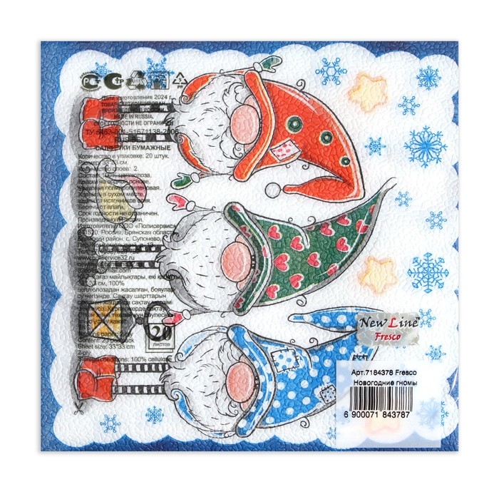 Новый год. Салфетки бумажные New Line Fresco &laquo;Новогодние гномы&raquo;, 33х33 см, 2 слоя