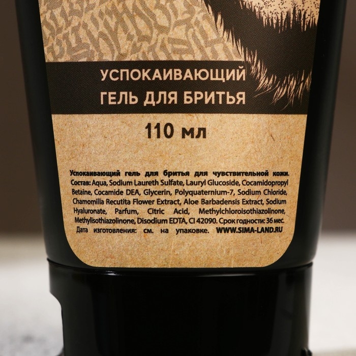 Подарочный набор косметики For real man, гель для бритья 110 мл, бальзам после бритья 110 мл, бритва, HARD LINE