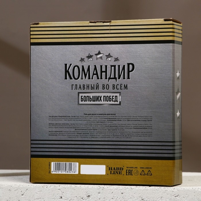 Новогодний подарочный набор косметики «Командир», гель для душа и шампунь для волос во флаконах коньяка, 2 х 250 мл, Новый Год Новогодний подарочный набор косметики «Командир», гель для душа и шампунь для волос во флаконах коньяка, 2 х 250 мл, Новый Год
