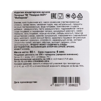 Новый год. Имбирное печенье "Рождественское", 60 г Новый год. Имбирное печенье "Рождественское", 60 г