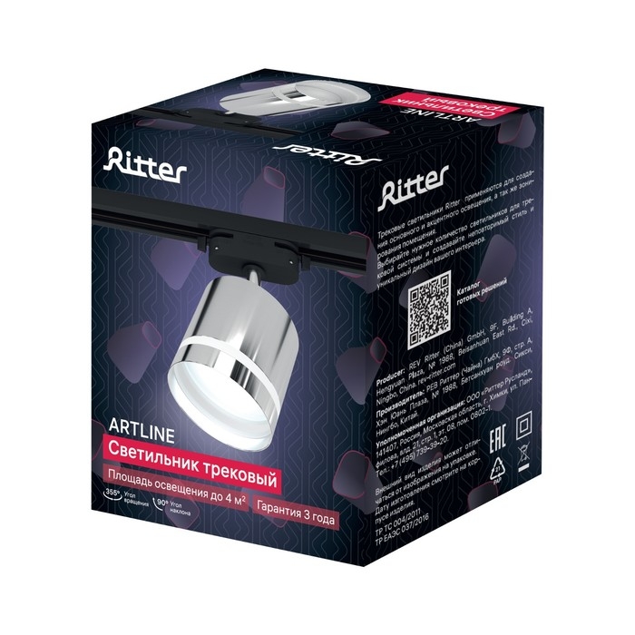 Светильник трек-й ARTLINE повор-й 85x80mm GX53 230В алюм/пласт 4м&sup2; хром 59867 5 Ritter