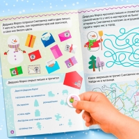 Книжка с наклейками &laquo;Помощники Дедушки Мороза. Зимние игры и задания&raquo;, 12 стр.