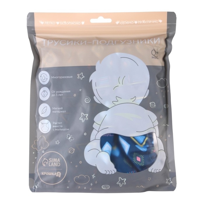 Многоразовый подгузник «Фигуры», 3-15 кг, цвет синий, Крошка Я Многоразовый подгузник «Фигуры», 3-15 кг, цвет синий, Крошка Я