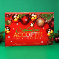 Шоколадные конфеты "С Новым годом", ассорти, 210 г Шоколадные конфеты "С Новым годом", ассорти, 210 г