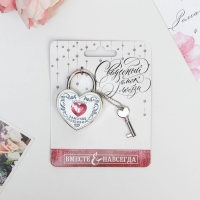 Замок свадебный с ключом &laquo;Замочек любви&raquo;.