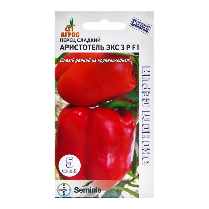 Семена Перец Семена Перец"Аристотель ЭКС 3 Р"F1 5шт ЭКОНОМ