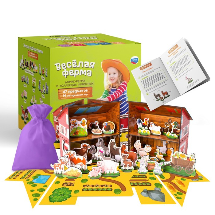 Игровой набор &laquo;Весёлая ферма&raquo;, методическое пособие