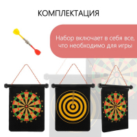 Дартс ONLYTOP, магнитное полотно диаметром 20 см, 2 дротика