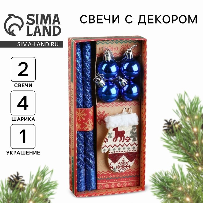 Свечи столовые новогодние витые с декором &laquo;Новый год: Любви в Новом году&raquo;, на Новый год, набор