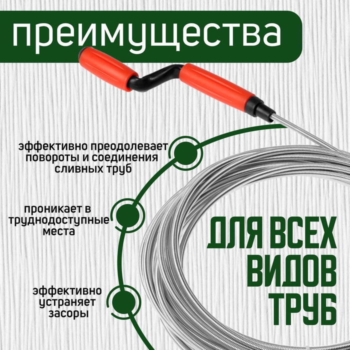 Трос сантехнический ZEIN engr, оцинкованный, с вращающейся ручкой, d=6 мм, L=10 м