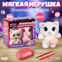 Раскопки с мягкой игрушкой «Котейка», микс Раскопки с мягкой игрушкой «Котейка», микс