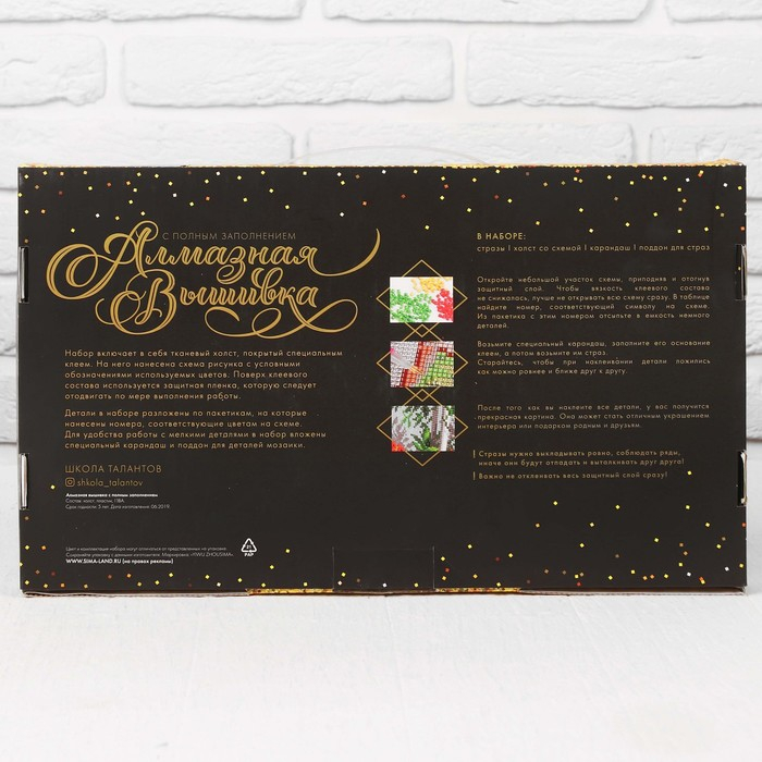 Алмазная мозаика с полным заполнением на холсте &laquo;Котята&raquo;, 22 х 32 см