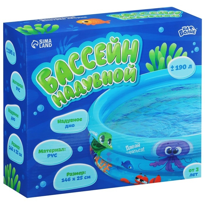 Бассейн надувной «На волне: Морской мир», 146х25 см, с надувным дном Бассейн надувной «На волне: Морской мир», 146х25 см, с надувным дном