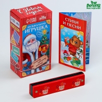 Новогодняя музыкальная игрушка &laquo;Новый год! Губная гармошка&raquo;