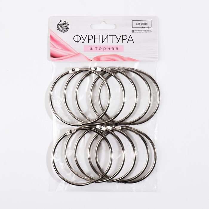 Кольцо для карниза, разъёмное, d = 63/68 мм, 10 шт, цвет серебряный