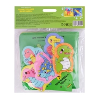 Книжка для ванной &laquo;Удивительные динозавры&raquo;, 15 &times; 15 см, с пальчиковыми куклами