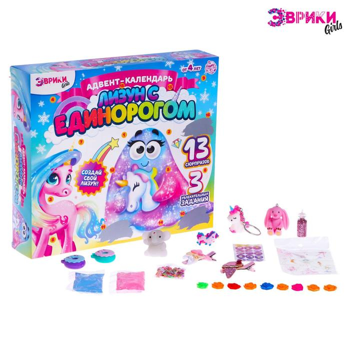 Адвент-календарь на 13 дней &laquo;Лизун с единорогом&raquo;, 13 сюрпризов, 3 задания