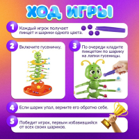 Настольная игра на ловкость &laquo;Кручу-верчу&raquo;, работает от батареек, 2-4 игрока, 4+